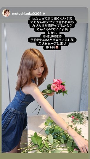 mutoshizuka0204 さんのご来店ストーリー