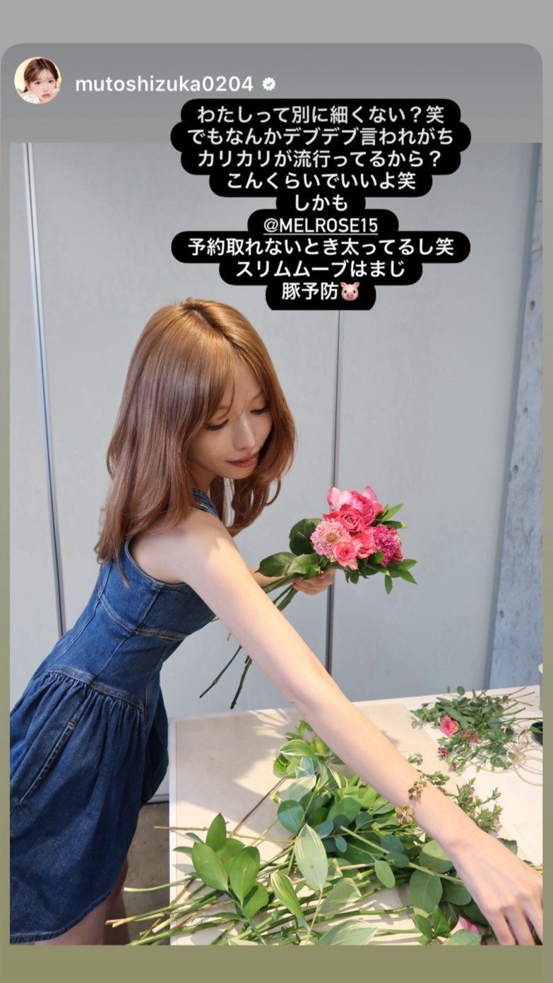 mutoshizuka0204 さんのご来店ストーリー